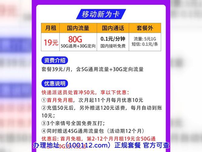 2024年中国移动流量套餐介绍