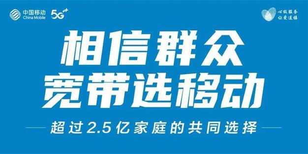成都新都区移动宽带：光速体验，畅享生活