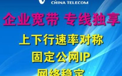 国际电信网络专线：助力企业全球畅行