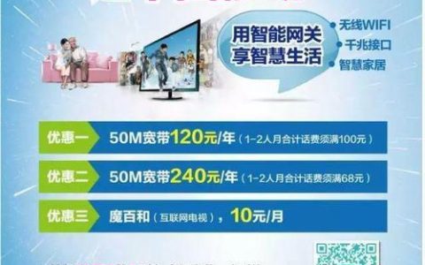 广电宽带和移动宽带哪个好？