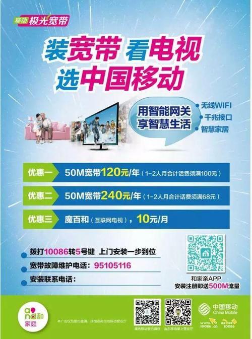广电宽带和移动宽带哪个好？