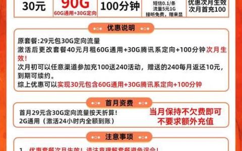 联通有什么好的套餐卡？