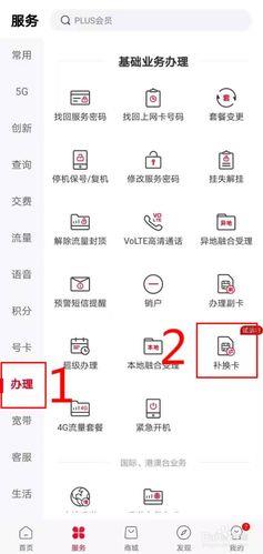 联通在线补换卡：轻松搞定SIM卡遗失或损坏问题