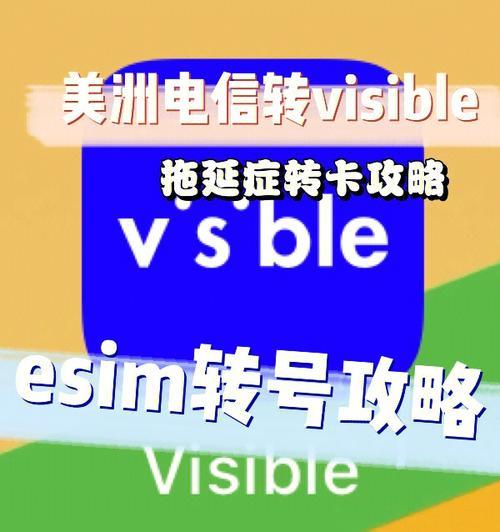 成都电信eSIM卡怎么办理？