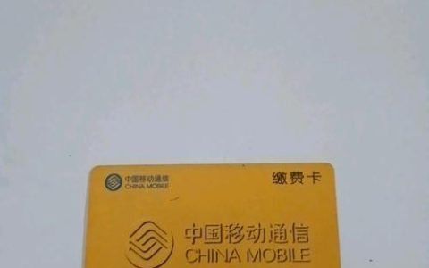 兰州移动卡：畅享便捷通信生活