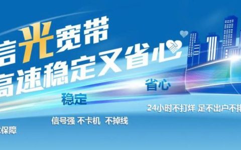 成都移动宽带好还是电信好？