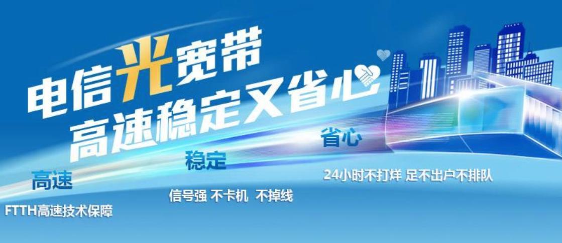 成都移动宽带好还是电信好？