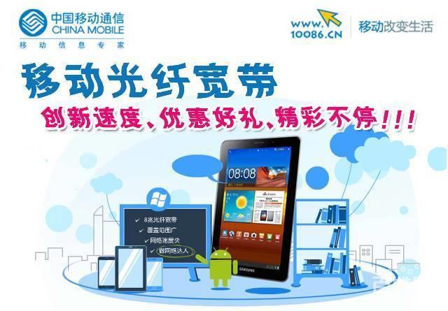 深圳移动单宽带：高速稳定，畅享生活