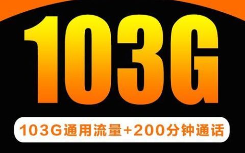 联通全国流量上网卡：畅行无阻，自在网络
