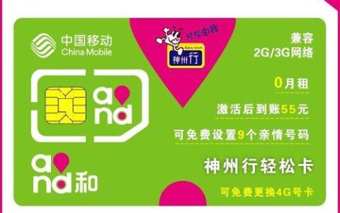 移动服务卡：是什么？有什么功能？