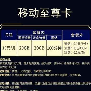 大同移动流量卡套餐介绍
