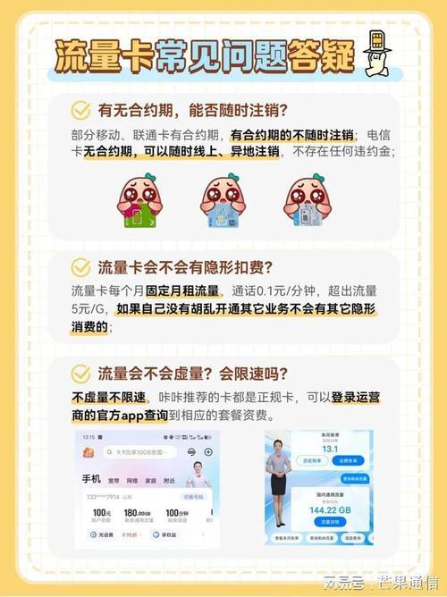 电信卡办理申请选号攻略