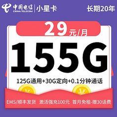 电信补一张电话卡多少钱？