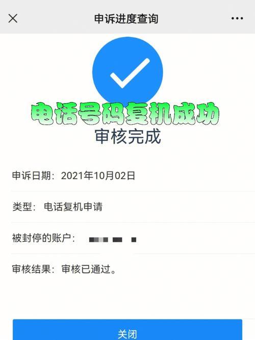 联通宽带停机后如何复机？