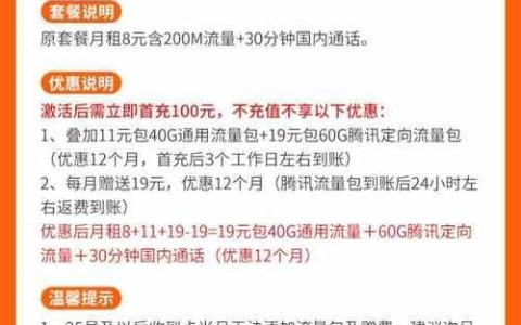 联通19元号卡：高性价比套餐，满足基本通信需求