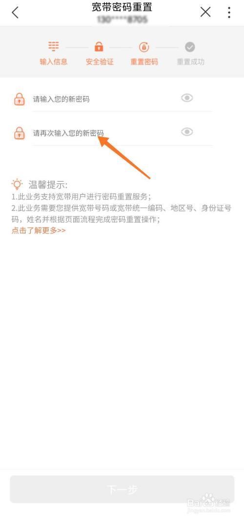 联通宽带账号查询：快速找到您的宽带账号