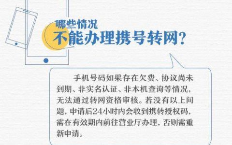 电信带卡转网：轻松换运营商，号码不变更
