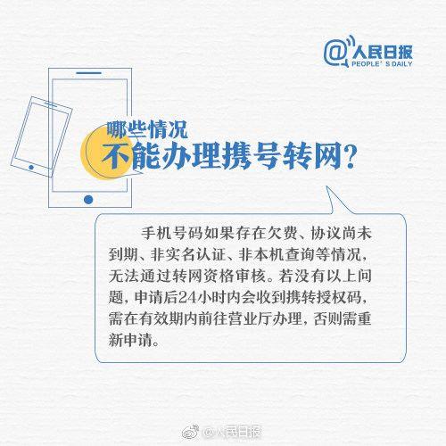 电信带卡转网：轻松换运营商，号码不变更