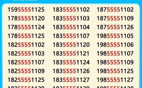 佛山移动号码大全：您的完美号码指南