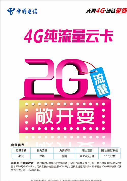 电信云卡：一卡多用，畅享数字生活