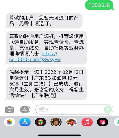 联通打电话变2G，是什么原因？如何解决？