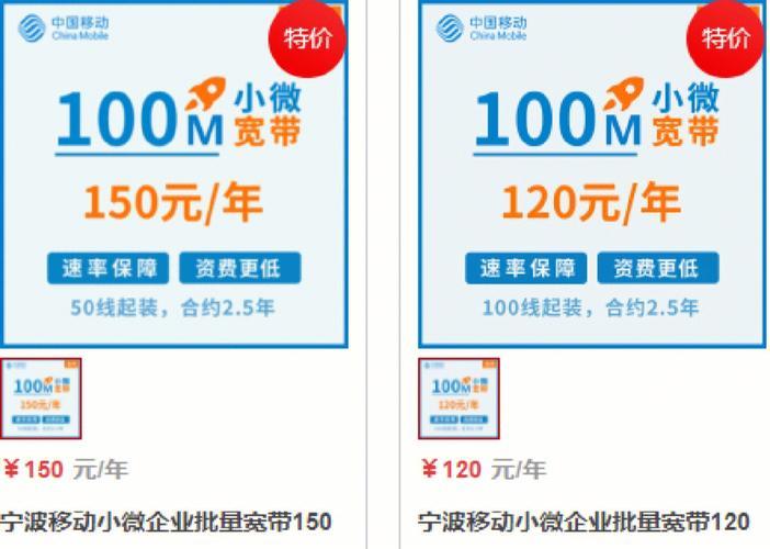 杭州移动宽带包年：优惠套餐及办理指南