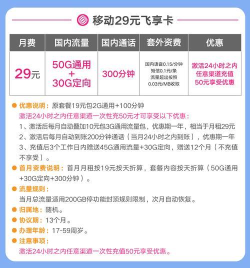 江西移动手机卡套餐介绍：满足不同需求，畅享精彩生活