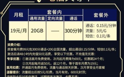 电信卡语音包套餐介绍：让您畅享通话