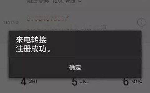 联通如何隐藏号码打电话？