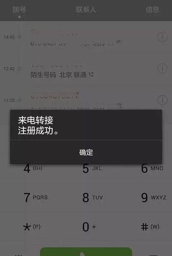 联通如何隐藏号码打电话？