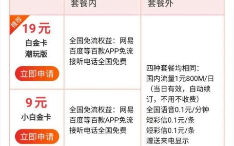 电信转联通套餐：详细攻略与注意事项