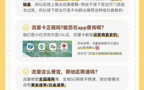 联通26元流量卡：超值选择还是营销陷阱？