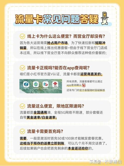 联通26元流量卡：超值选择还是营销陷阱？