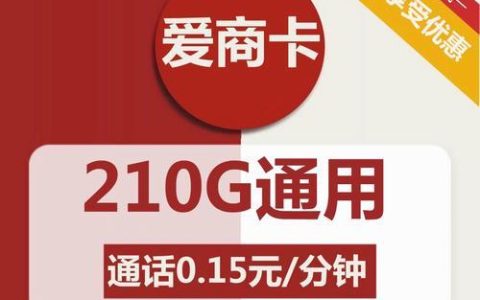 联通流浪卡：自由畅游，无忧通信