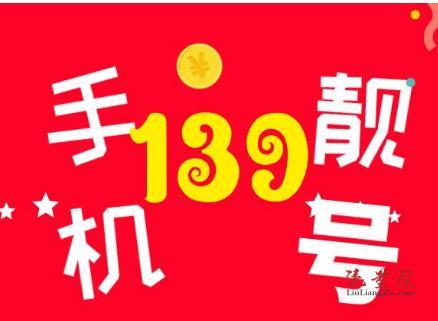139是电信吗？
