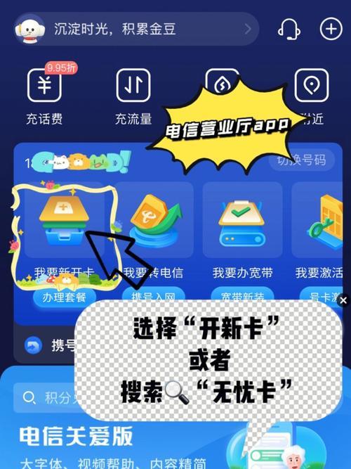 电信副卡怎么停？