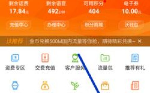 联通卡免费流量包：如何免费获取更多流量？