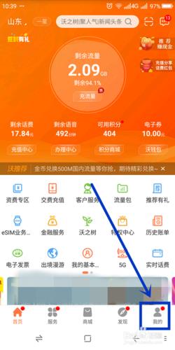 联通卡免费流量包：如何免费获取更多流量？