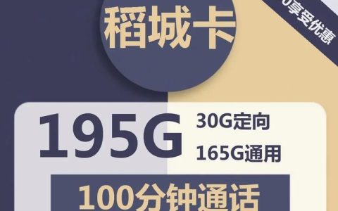 电信19元流量卡是真的吗？