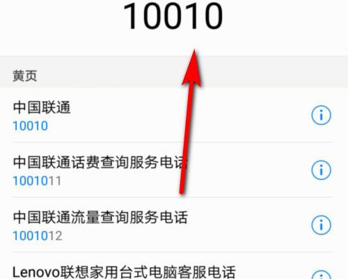联通话费查询方法
