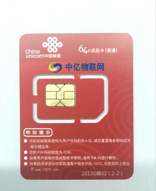 联通2G卡：缅怀过去，展望未来