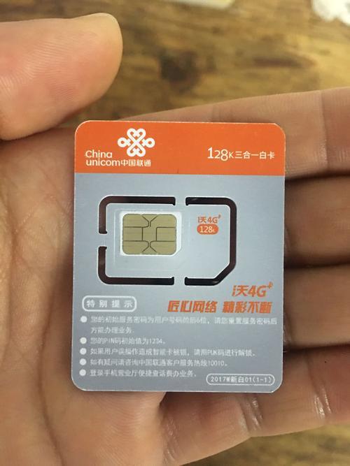 联通手机卡好不好？