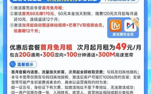 河南移动动感地带套餐介绍