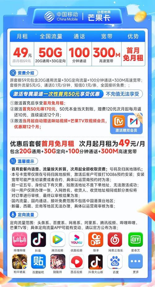 河南移动动感地带套餐介绍