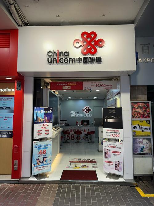 中国联通上海：您的通信服务新选择