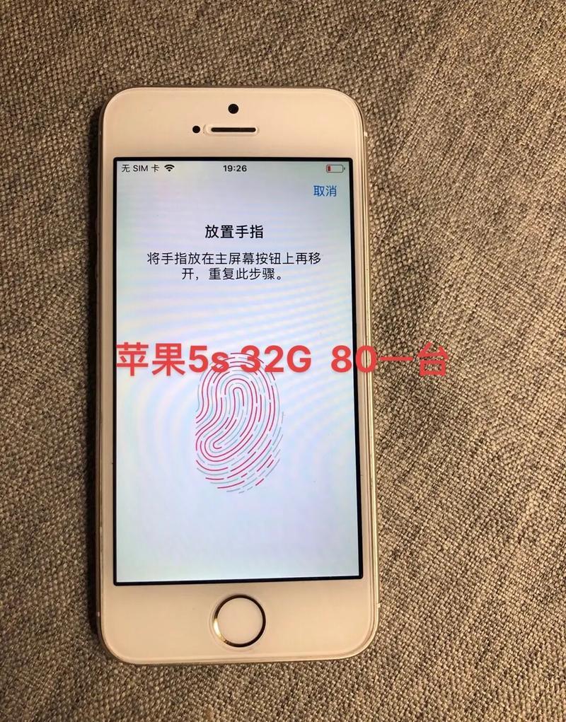 iPhone5s无法使用电信卡的原因及解决方案