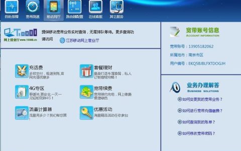 移动通讯管家：您的贴身通讯助手