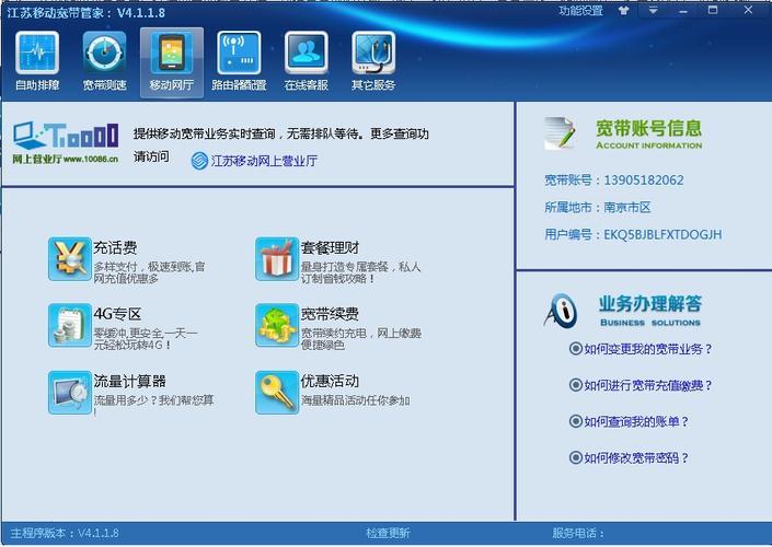 移动通讯管家：您的贴身通讯助手
