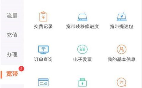 如何查询联通宽带账号？