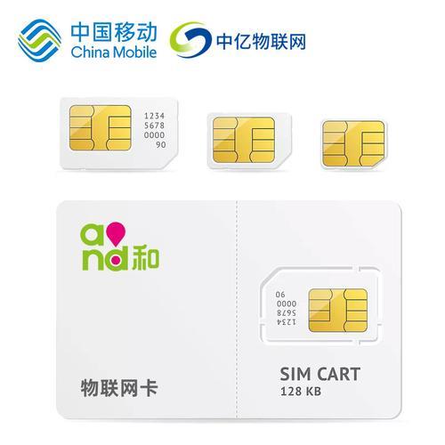 移动物联网卡是什么卡？
